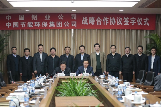 中国节能与中国铝业公司签订战略合作协议
